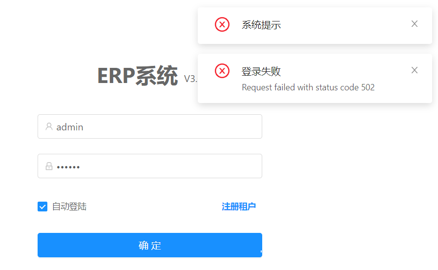 登录失败Request failed with status code 502.png